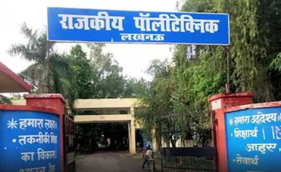 प्राविधिक शिक्षा विभाग