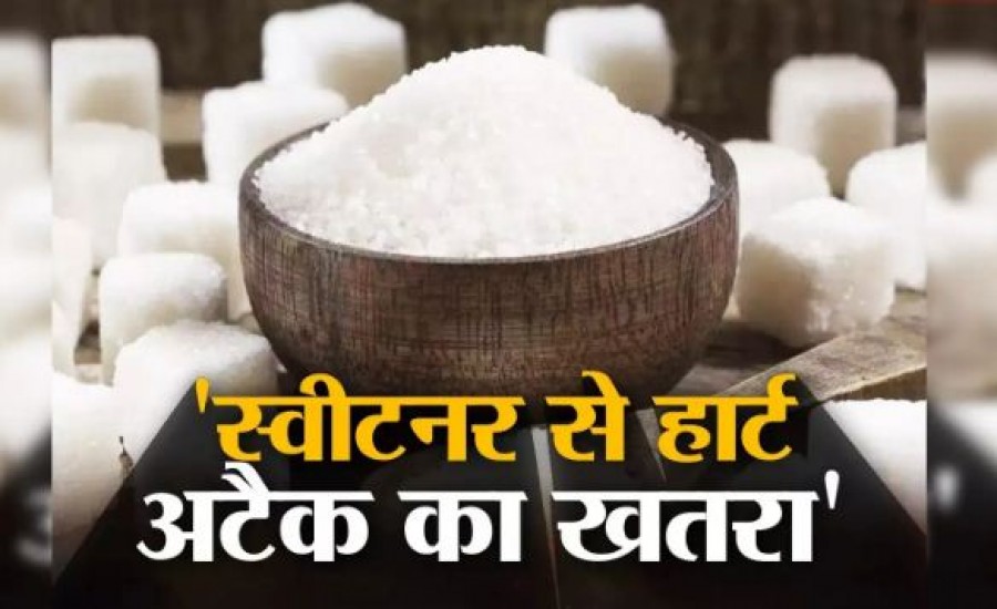 स्वीटनर का इस्तेमाल खतरनाक