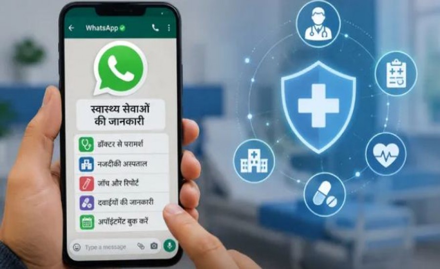 WhatsApp पर मिलेंगी कई जरूरी सेवाएं